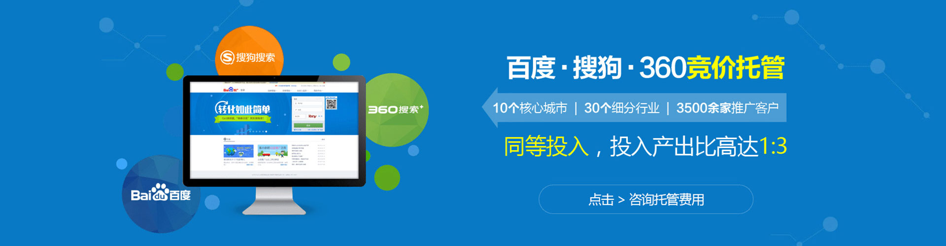 头屯河百度竞价开户